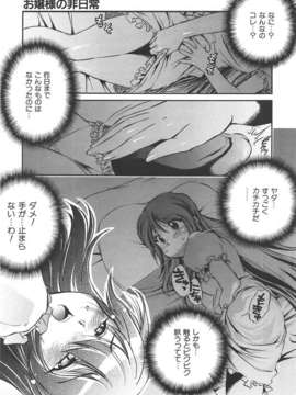 (成年コミック) [雑誌] Comic 阿吽 2007-06_au06_397