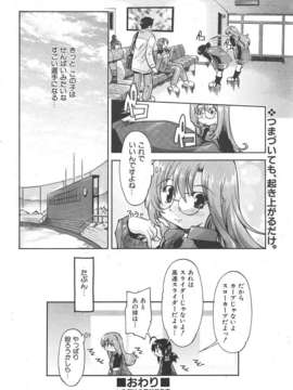 (成年コミック) [雑誌] Comic 阿吽 2007-06_au06_214