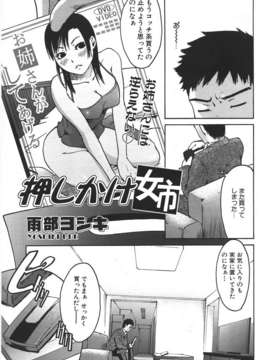 (成年コミック) [雑誌] Comic 阿吽 2007-06_au06_345