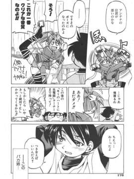 (成年コミック) [雑誌] Comic 阿吽 2007-06_au06_172