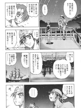 (成年コミック) [雑誌] Comic 阿吽 2007-06_au06_376