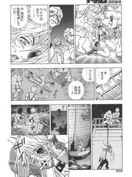 (成年コミック) [雑誌] Comic 阿吽 2007-06_au06_372