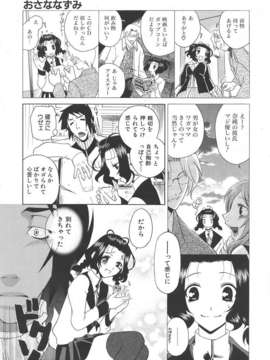 (成年コミック) [雑誌] Comic 阿吽 2007-06_au06_221