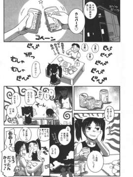 (成年コミック) [雑誌] Comic 阿吽 2007-06_au06_427