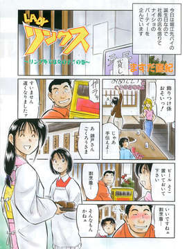 (成年コミック) [雑誌] Comic 阿吽 2007-06_au06_473