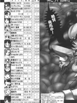 (成年コミック) [雑誌] Comic 阿吽 2007-06_au06_469