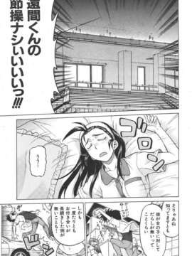 (成年コミック) [雑誌] Comic 阿吽 2007-06_au06_039