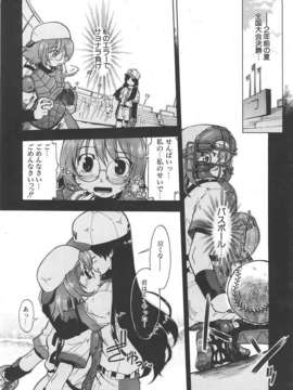 (成年コミック) [雑誌] Comic 阿吽 2007-06_au06_212