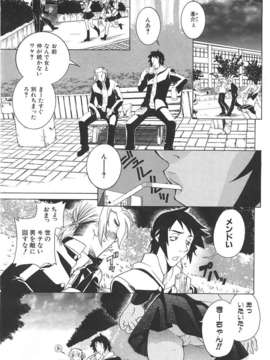 (成年コミック) [雑誌] Comic 阿吽 2007-06_au06_215