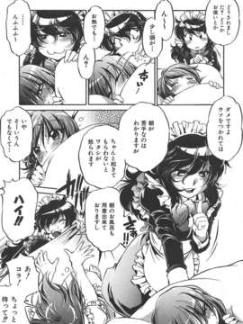 (成年コミック) [雑誌] Comic 阿吽 2007-06_au06_399