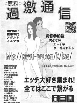 (成年コミック) [雑誌] Comic 阿吽 2007-06_au06_452