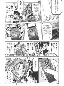 (成年コミック) [雑誌] Comic 阿吽 2007-06_au06_174