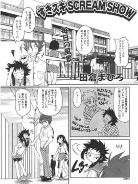 (成年コミック) [雑誌] Comic 阿吽 2007-06_au06_116