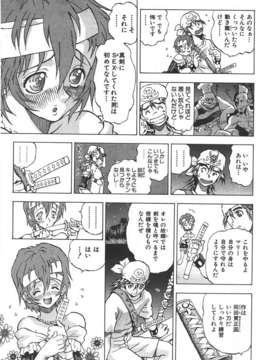 (成年コミック) [雑誌] Comic 阿吽 2007-06_au06_375