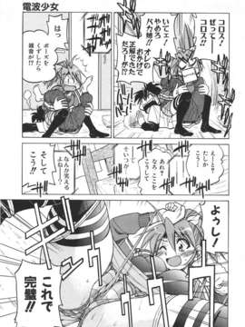 (成年コミック) [雑誌] Comic 阿吽 2007-06_au06_177