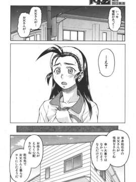 (成年コミック) [雑誌] Comic 阿吽 2007-06_au06_062