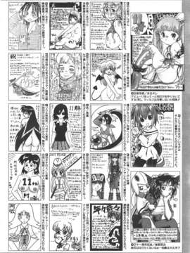 (成年コミック) [雑誌] Comic 阿吽 2007-06_au06_454