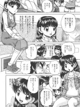 (成年コミック) [雑誌] Comic 阿吽 2007-06_au06_140