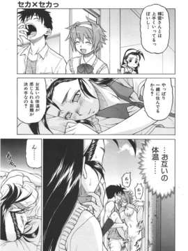 (成年コミック) [雑誌] Comic 阿吽 2007-06_au06_041