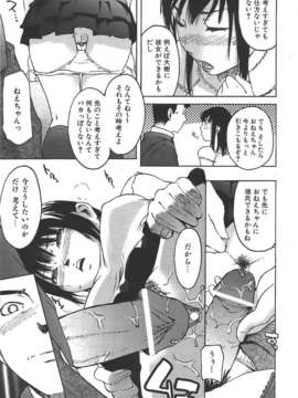 (成年コミック) [雑誌] Comic 阿吽 2007-06_au06_357