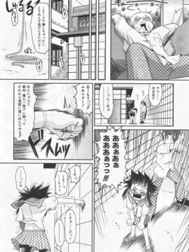 (成年コミック) [雑誌] Comic 阿吽 2007-06_au06_126