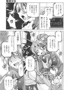 (成年コミック) [雑誌] Comic 阿吽 2007-06_au06_175