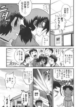 (成年コミック) [雑誌] Comic 阿吽 2007-06_au06_080