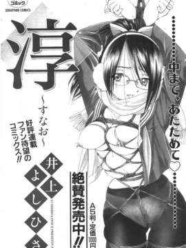 (成年コミック) [雑誌] Comic 阿吽 2007-06_au06_189