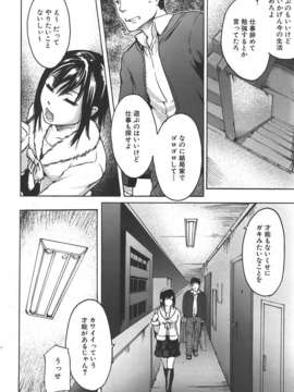 (成年コミック) [雑誌] Comic 阿吽 2007-06_au06_348