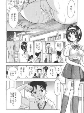 (成年コミック) [雑誌] Comic 阿吽 2007-06_au06_308