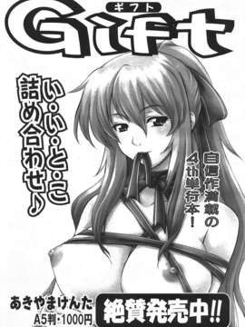 (成年コミック) [雑誌] Comic 阿吽 2007-06_au06_113