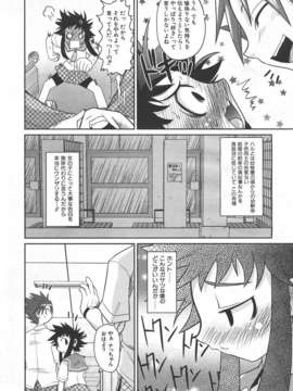 (成年コミック) [雑誌] Comic 阿吽 2007-06_au06_117