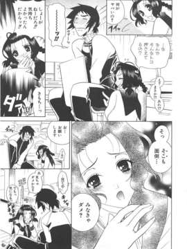 (成年コミック) [雑誌] Comic 阿吽 2007-06_au06_225