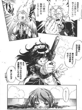 (成年コミック) [雑誌] Comic 阿吽 2007-06_au06_407