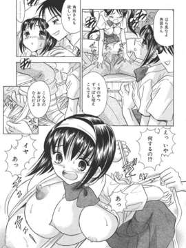 (成年コミック) [雑誌] Comic 阿吽 2007-06_au06_317