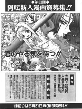 (成年コミック) [雑誌] Comic 阿吽 2007-06_au06_244