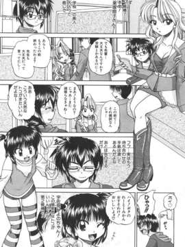 (成年コミック) [雑誌] Comic 阿吽 2007-06_au06_139