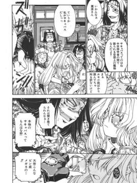 (成年コミック) [雑誌] Comic 阿吽 2007-06_au06_328