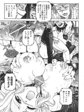 (成年コミック) [雑誌] Comic 阿吽 2007-06_au06_335