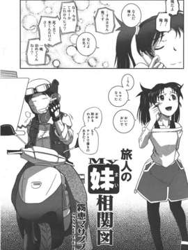 (成年コミック) [雑誌] Comic 阿吽 2007-06_au06_426