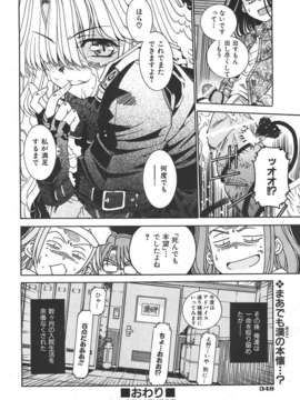 (成年コミック) [雑誌] Comic 阿吽 2007-06_au06_344