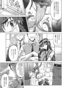 (成年コミック) [雑誌] Comic 阿吽 2007-06_au06_009