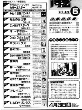 (成年コミック) [雑誌] Comic 阿吽 2006-05_aun0605-377