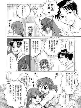 (成年コミック) [雑誌] Comic 阿吽 2006-05_aun0605-344