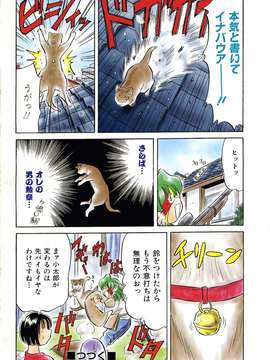 (成年コミック) [雑誌] Comic 阿吽 2006-05_aun0605-381