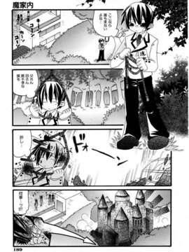 (成年コミック) [雑誌] Comic 阿吽 2006-05_aun0605-189