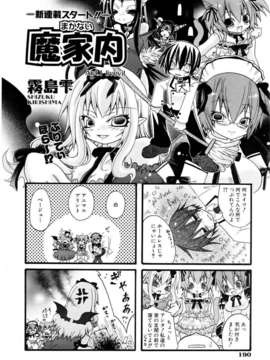 (成年コミック) [雑誌] Comic 阿吽 2006-05_aun0605-190