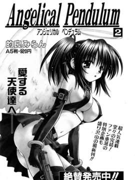 (成年コミック) [雑誌] Comic 阿吽 2006-05_aun0605-369