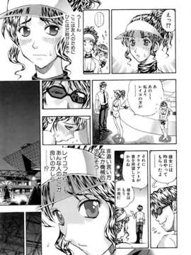 (成年コミック) [雑誌] Comic 阿吽 2006-05_aun0605-237