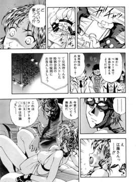 (成年コミック) [雑誌] Comic 阿吽 2006-05_aun0605-241